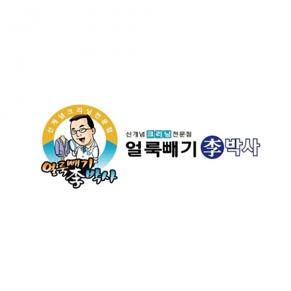 특허청에 등록되어 있는 얼룩빼기李박사® 상표 견본/사진=특허청 키프리스