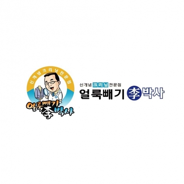 특허청에 등록되어 있는 얼룩빼기李박사® 상표 견본/사진=특허청 키프리스