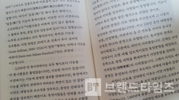 “아름다움.”/사진=브랜드타임즈®