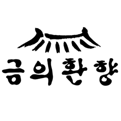 금의환향® 등록상표 견본/사진=특허청 키프리스