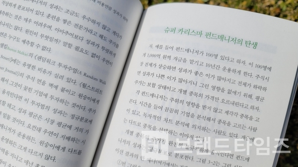 ‘확률적 사고의 힘’/사진=브랜드타임즈®