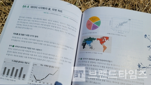 된다, 최반장의 실무 엑셀 with 피벗 테이블’/사진=브랜드타임즈®
