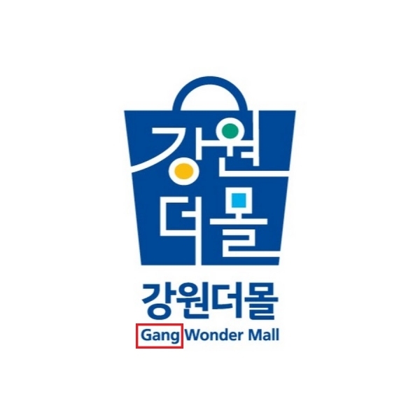 3월 21일 ‘강원더몰(Gang Wonder Mall)' 론칭 및 개점 20주년 행사에서 발표한 강원더몰(Gang Wonder Mall) BI디자인/사진=강원더몰(Gang Wonder Mall) 유튜브 갈무리(캡처)