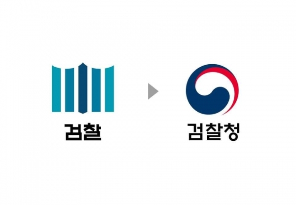 현재 검찰청 상징 마크(좌측)과 정부기기관 검철청 마크(우측)/사진=엑스포디자인브랜딩 정석원 대표 페이스북