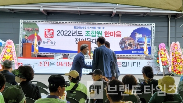 6월 23일 횡성군에서 열린 “2022년도 조합원 한마음 전이용대회’/사진=브랜드타임즈®