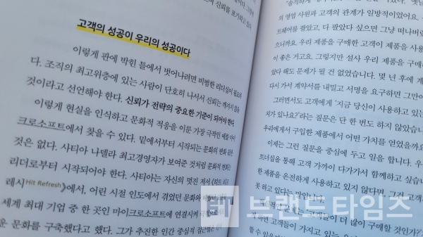 알에이치코리아의 “인간적인 브랜드가 살아남는다”/사진=브랜드타임즈®