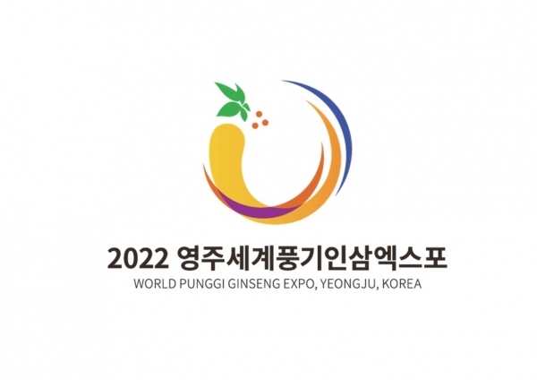 2022 영주세계풍기인삼엑스포 이벤트 아이덴티티(EI: Event Identity)/사진=2022 영주세계풍기인삼엑스포 누리집(홈페이지) 내려 받기(다운로드)