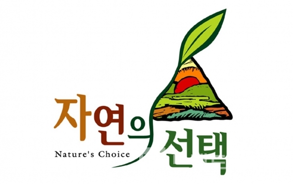 엔초이스® 식품 브랜드 자연의선택®/사진=엔초이스®