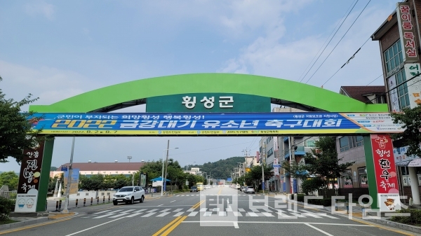 횡성군에서 열리고 있는 제2회 금강대기유소년축구대회 현수막/사진=브랜드타임즈®