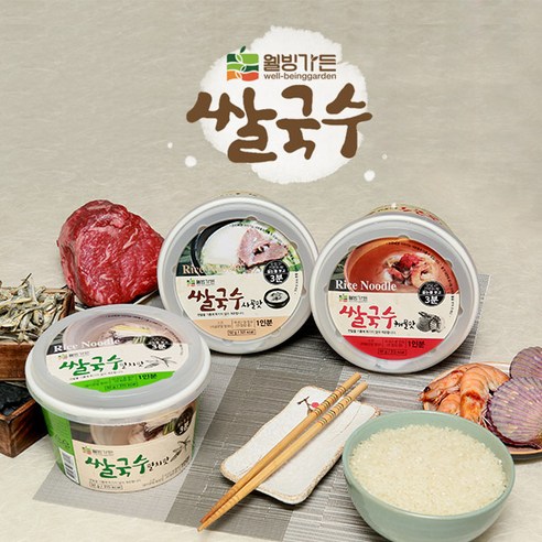 횡성에 위치한 웰빙가든은 34년 전통의 쌀국수 전문 기업이다/사진=웰빙가든