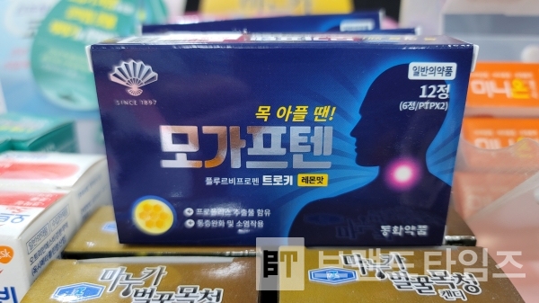 약국에 진열되어 있는 동화약품의 모가프텐®/사진=브랜드타임즈®