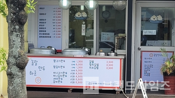 제주도 한림에 있는 맛집 “놀랄만두하군”™/사진=브랜드타임즈®