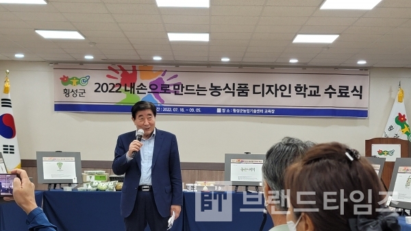 횡성군 김명기 군수가 “2022 내 손으로 만드는 농식품 디자인 학교 수료식”에서 축하 인사를 하고 있다/사진=브랜드타임즈®