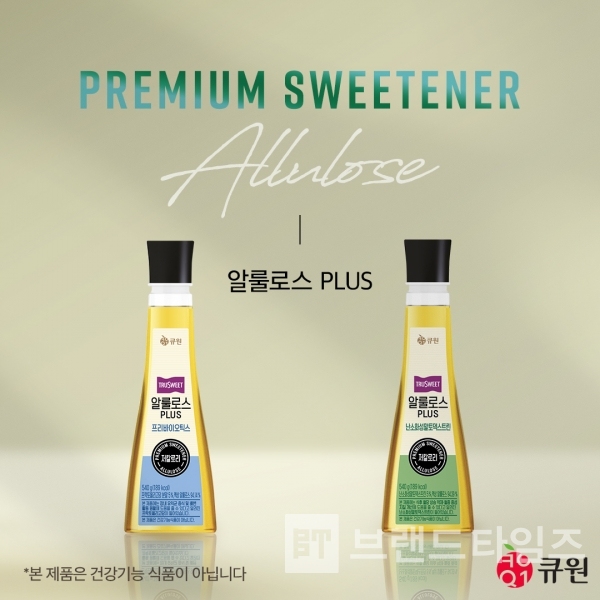 삼양사 큐원® 알룰로스 PLUS 난소화성말토덱스트린, 프리바이오틱스 제품 이미지/사진=삼양사