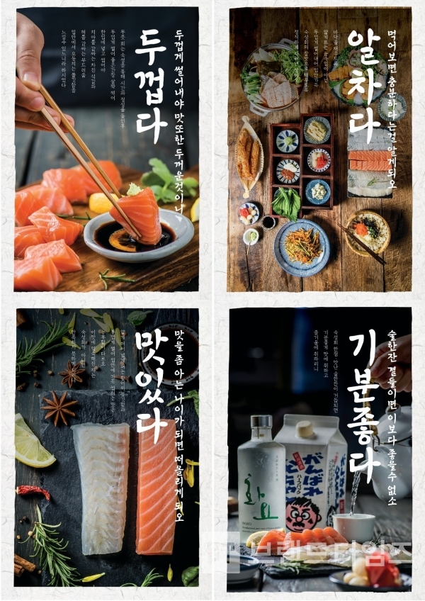 서울시 성북구 성북동에 있는 숙성회 전문점 브랜드 ‘두껍다 회선생®’/사진 편집=브랜드타임즈®