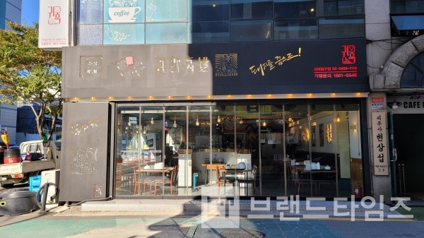 건국대 근처에 있는 족발 프랜차이즈 브랜드 귀한족발®, 귀족 매장/사진=브랜드타임즈®