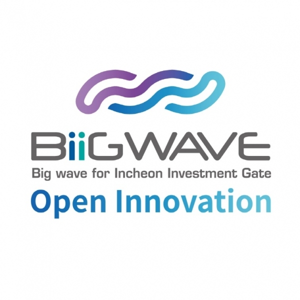 기업간 투자 브랜드 빅웨이브®(BiiGWAVE®) 오픈 이노베이션/사진=인천창조경제혁신센터