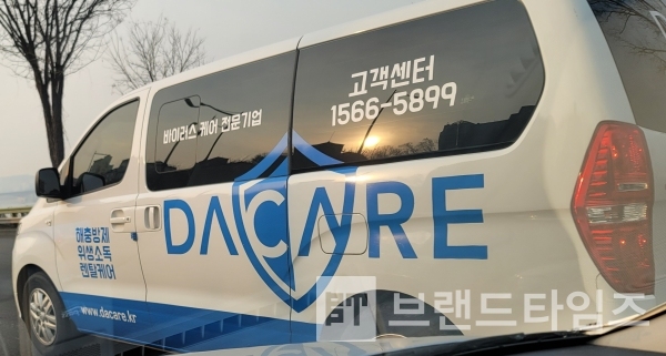 바이러스케어 전문 브랜드 다케어®(DACARE)®/사진=브랜드타임즈®