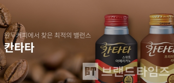 원두캔커피 대명사 브랜드 칸타타®/사진=칸타타® 누리집(홈페이지)