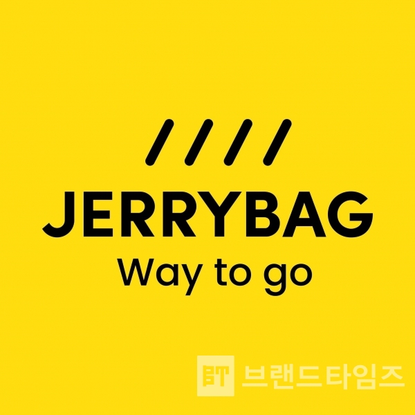 소셜 브랜드, 사회적 기업 제리백®(Jerrybag®) CI 디자인/사진=제리백®(Jerrybag®)