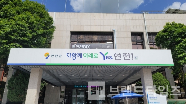 연천군 슬로건 “예스 연천®(Yes Yeoncheon®)”BI 디자인/사진=브랜드타임즈®