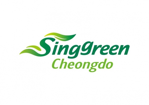 청도군은 2009년부터 도시브랜드 싱그린 청도™(Singgreen Cheongdo™)를 사용하고 있다/자료=청도군 누리집(홈페이지) 내려 받기(다운로드)
