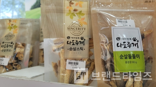 강원도 인제군 용대리 황태로 만든 강아지 간식 브랜드 ‘나도주개®’/사진=브랜드타임즈®