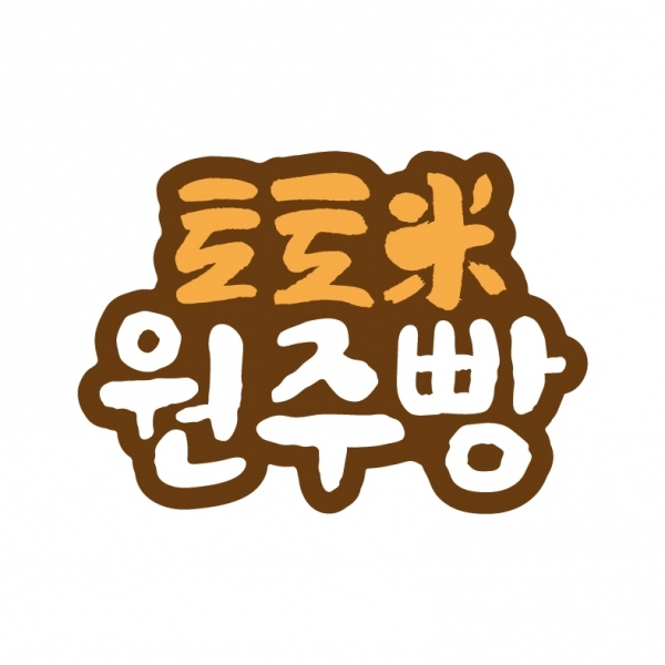 “토토米원주빵™” 브랜드 디자인 견본/사진=특허청 키프리스 누리집(홈페이지) 내려 받디(다운 로드)