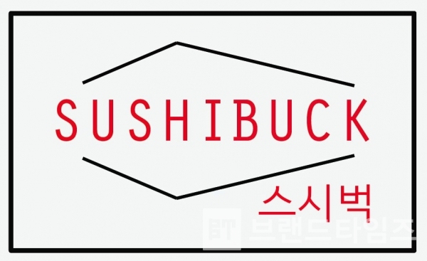 스시벅스 보다 선등록을 받은 스시벅 출원상표 견본/사진=특허청 키프리스 내려받가(다운로드)