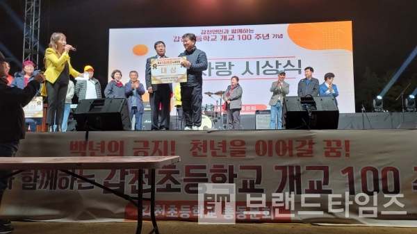 10월 14일 갑천초등학교 100주년 기념식 행사 중 노래자랑 대상/사진=브랜드타임즈®