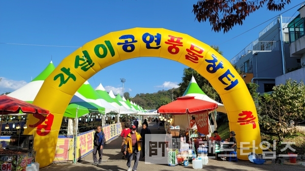 횡성한우®축제 입구보다 더 돋보인 ‘각설이 공연 풍물 장터 입구’/사진=브랜드타임즈®