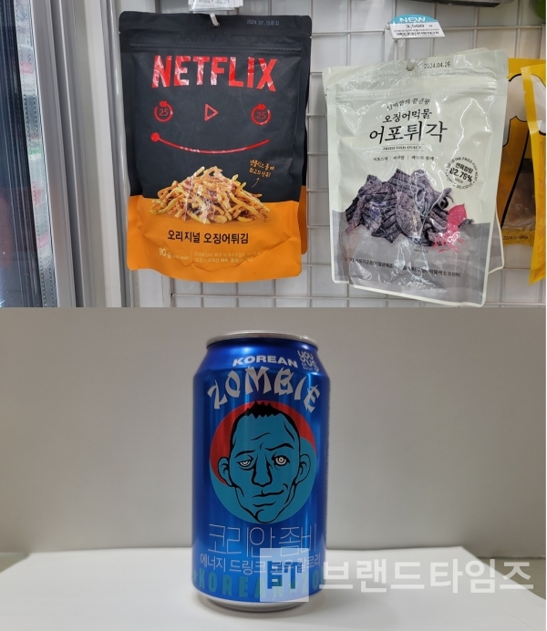 편의점 지에스(GS)와 콜라보를 하고 있는 넷플릭스®(NETFLIX®)와 정찬성의 에너지 음료 ‘코리안 좀비®’ 제품/사진=브랜드타임즈®