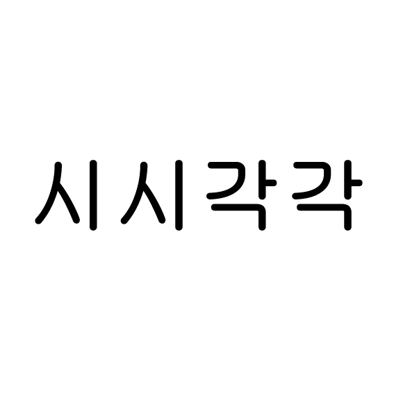 시시각각® 등록상표/사진=특허청 키프리스 내려 받기(다운 로드)