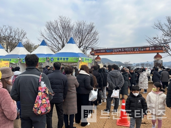 인산인해, 공주시, ‘군밤축제’ 및 ‘대한민국 알밤박람회 in공주’/사진=한국MD협회 정재필 회장