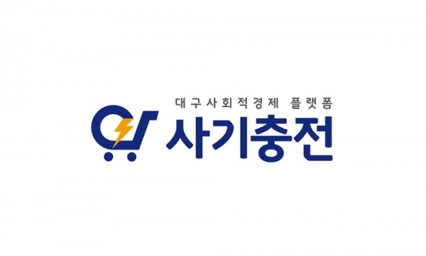 대구의 지역문화공동체 반반협동조합의 사회적경제 플랫폼 브랜드 사기중천®/사진=특허청 키프리스 내려 받기(다운 로드)