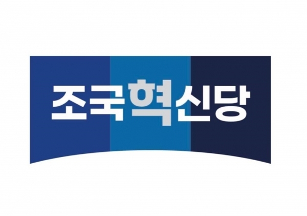 조국혁신당 디자인/사진= 조국혁신당 페이스북® 내려 받기(다운 로드)