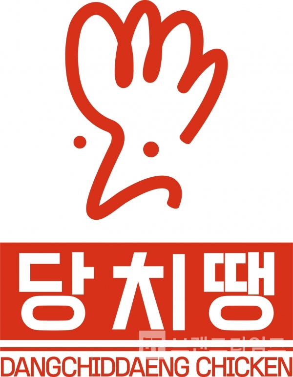 ‘당치땡®’ 브랜드 심볼마크/사진=땅치땡® 누리집(홈페이지) 내려 받기(다운 로드)