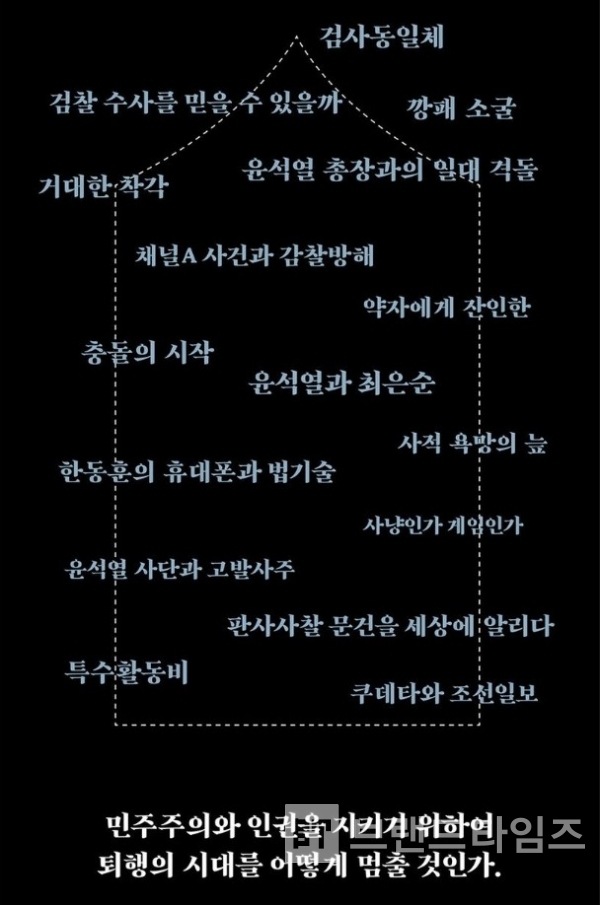 오마이북®에서 출간한 “검찰의 심장부에서”/사진=인터넷 교보문고® 갈무리(캡처)