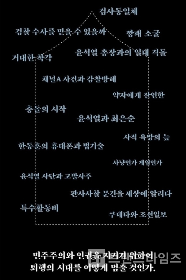 오마이북®에서 출간한 “검찰의 심장부에서”/사진=인터넷 교보문고® 갈무리(캡처)