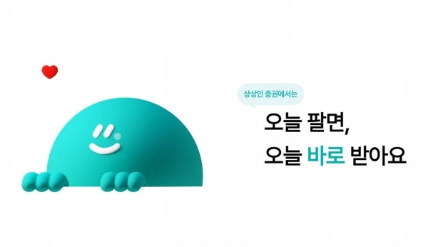 상인증권 MTS 브랜드 디자인/사진=상상인증권