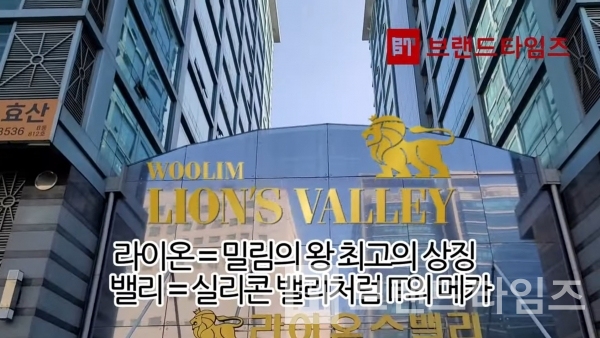 우림건설에서 인천국제공항 가산디지털단지역에 건설한 지식산업센터 브랜드 우림 라이온스밸리®(LIONS VALLEY®)/사진=브랜드타임즈®