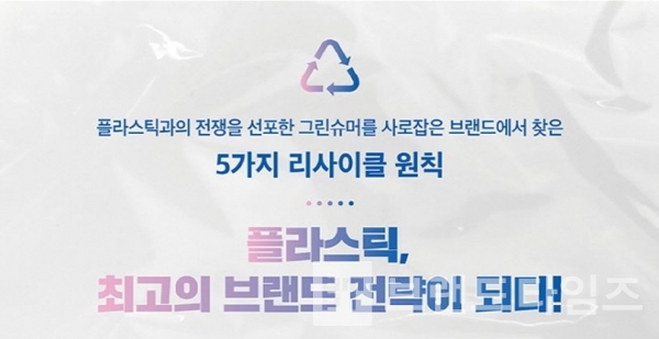 미래의창®에서 출간한 ‘플라스틱은 어떻게 브랜드의 무기가 되는가’/사진=인터넷 교보문고 누리집(홈페이지) 갈무리(캡처)