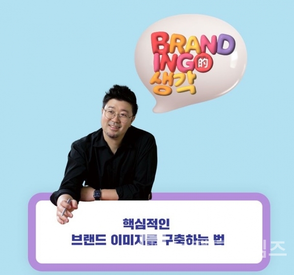 김영사에서 출간한 ‘브랜딩적 생각’/사진=인터넷 교보문고 갈무리(캡처)