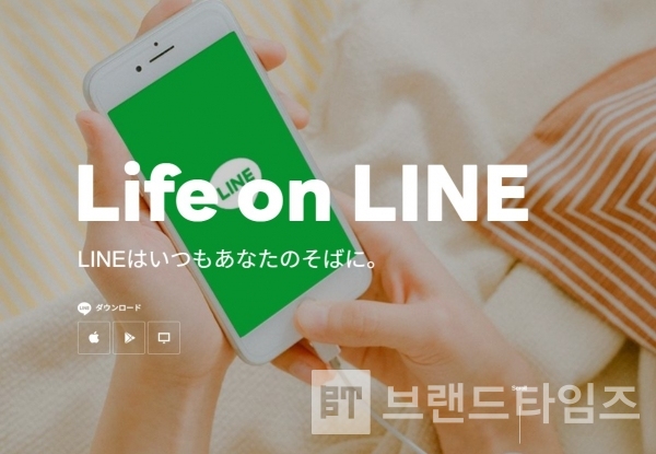 사진=라인재팬 누리집(홈페이지) 갈무리(캡처)