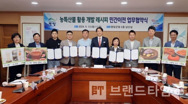 영암군(군수 우승희)은 지난 5월 13일 군청에서 ‘농특산물 활용 개발 레시피 민간이전 업무협약’을 체결했다/사진=영암군청
