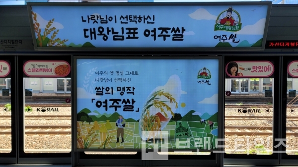 여주시 대왕님표 여주쌀/사진=브랜드타임즈