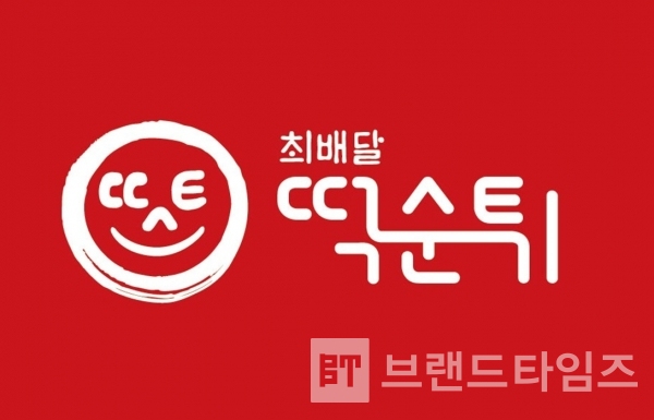 분식의 배달, 추억의 맛 최배달 떡순튀® 등록상표/사진=특허청 키프리스 내려 받기(다운 로드)