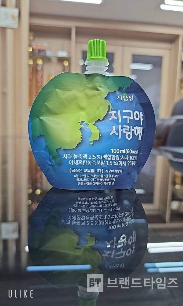 자담선®에서 출시한 지구야사랑해/사진=자담선®