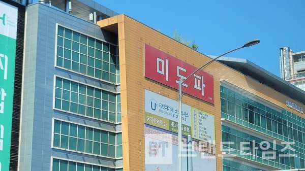 대한민국 3대 백화점 중 하나였던 미도파와의 만남/사진=브랜드타임즈