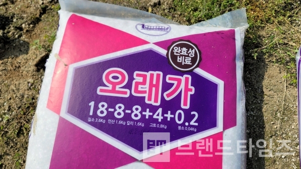 남해화학®에서 출신한 완효성 비료 오래가®/사진=브랜드타임즈®